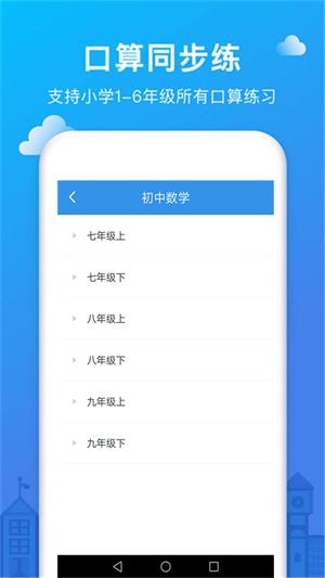 作业互动帮直装版图2