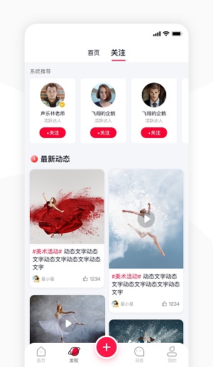 启星课堂安卓版图2