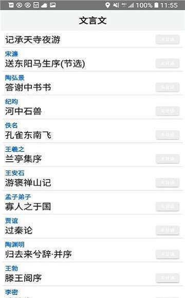 精选高考诗词最新免费版图1