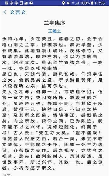 精选高考诗词最新免费版图3