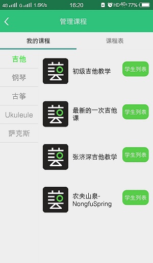 艺家教安卓官方版图1