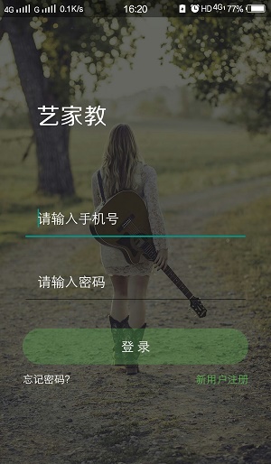 艺家教安卓官方版图2