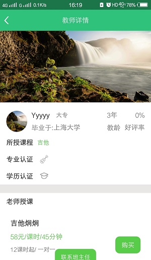 艺家教安卓官方版图3