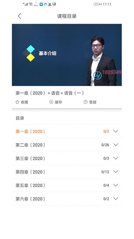 景涵学堂最新版图1
