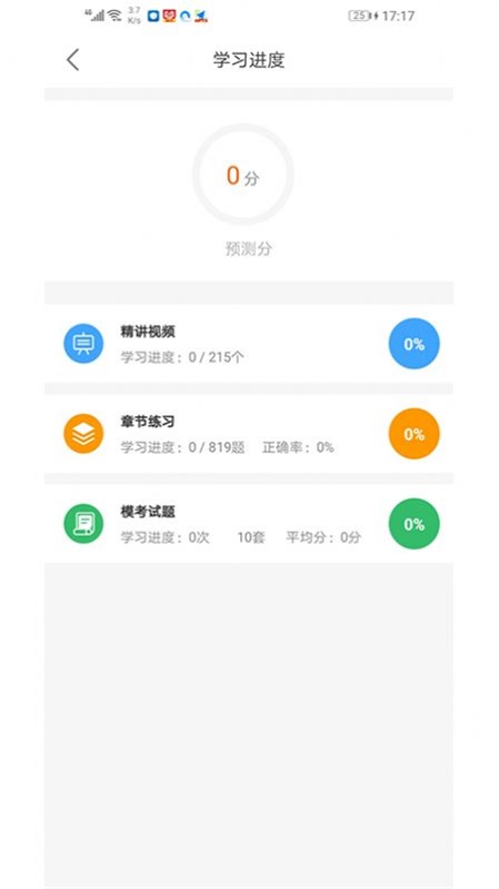 景涵学堂最新版图2