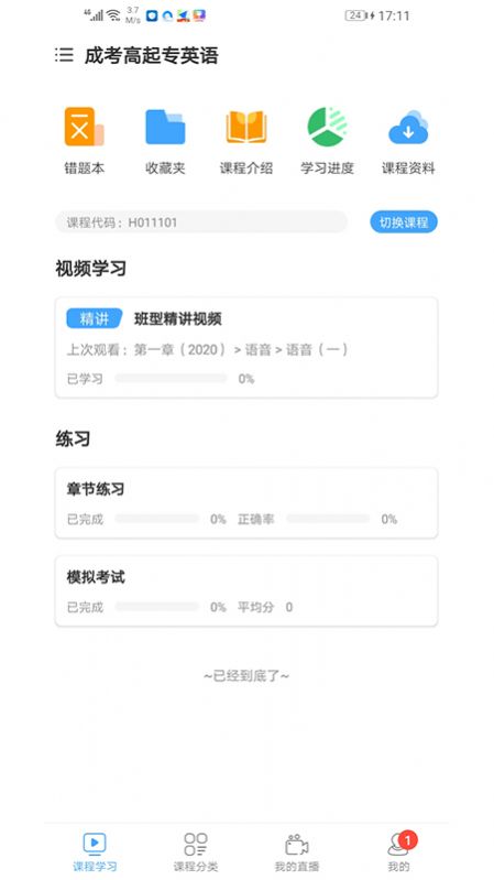 景涵学堂最新版图3