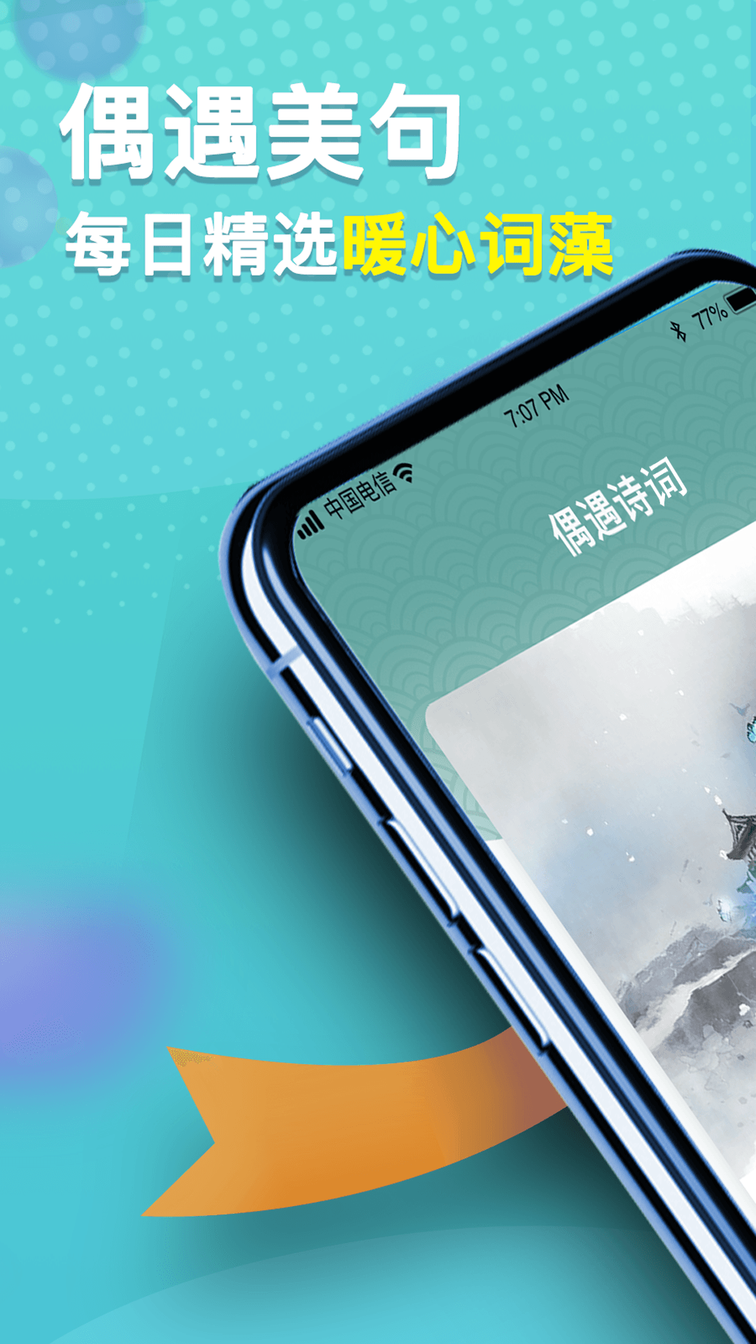 点点智慧星安卓官方版图1