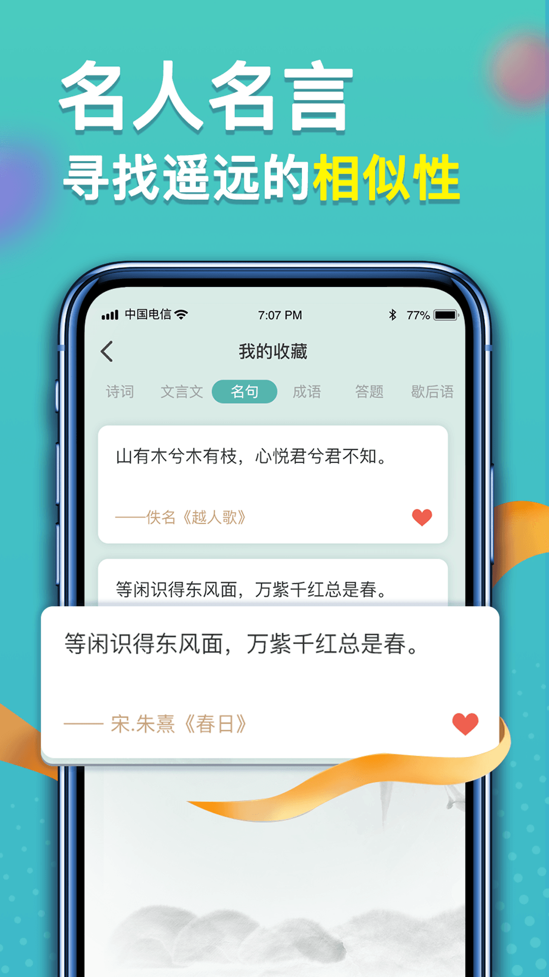 点点智慧星安卓官方版图2