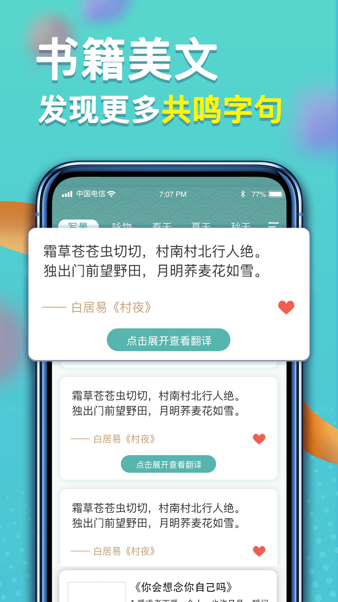点点智慧星安卓官方版图3