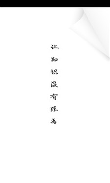云课堂100手机版图1
