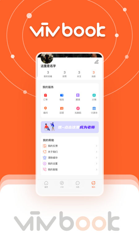 viivbook最新免费版图1