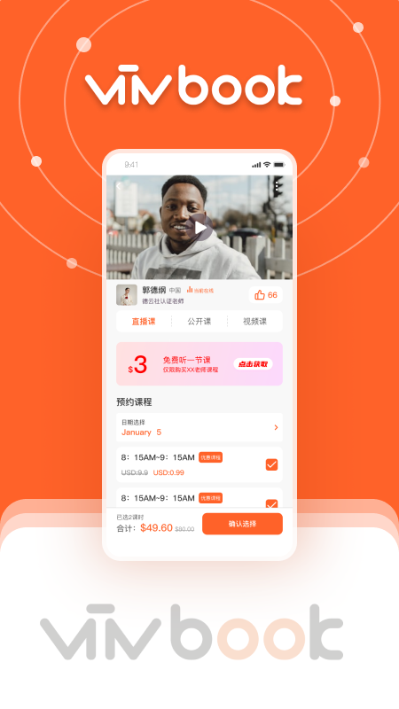viivbook最新免费版图2