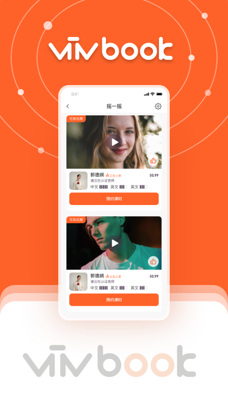 viivbook最新免费版图3