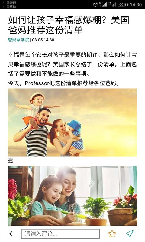 读而优学原版