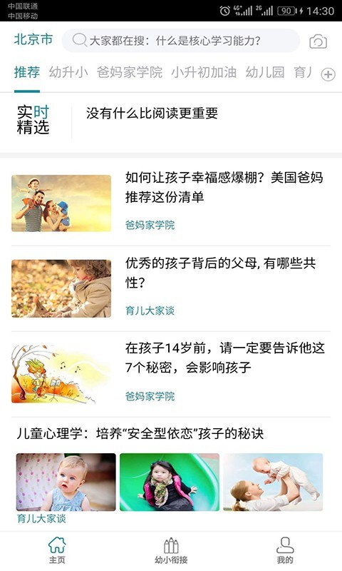 读而优学原版