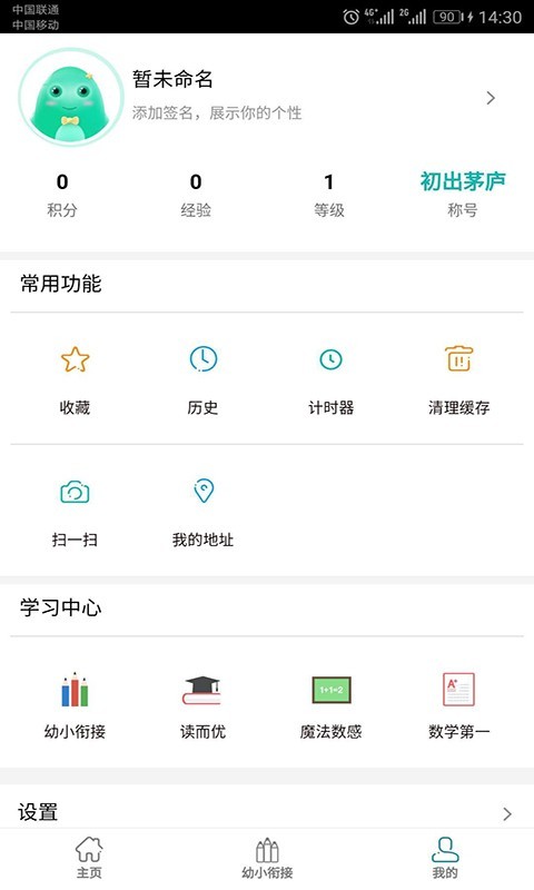 读而优学原版