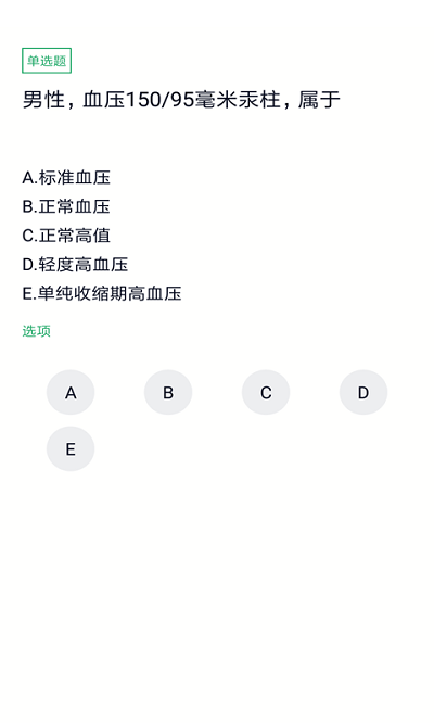 乡村医生通用版图1