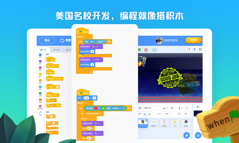 西瓜创客直装版图1