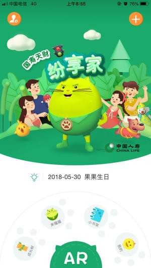 纷享家免费版图3