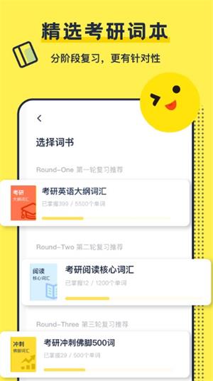 考研英语背单词原版图2