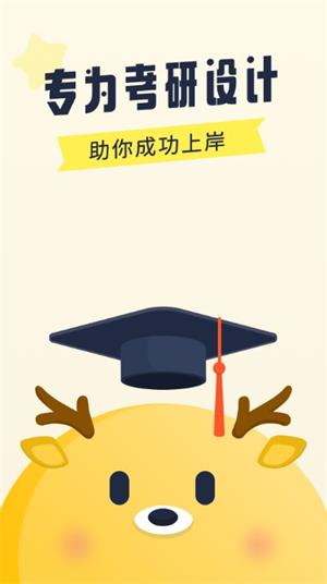 考研英语背单词原版图3