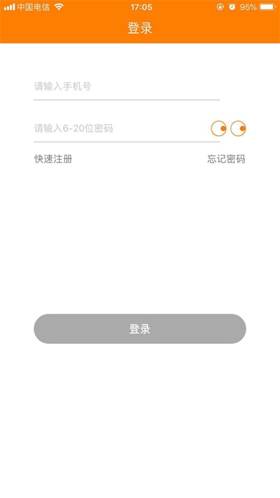 贝贝礼慧读安卓免费版图2