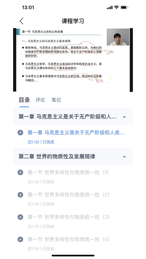 绎通云课堂原版图1