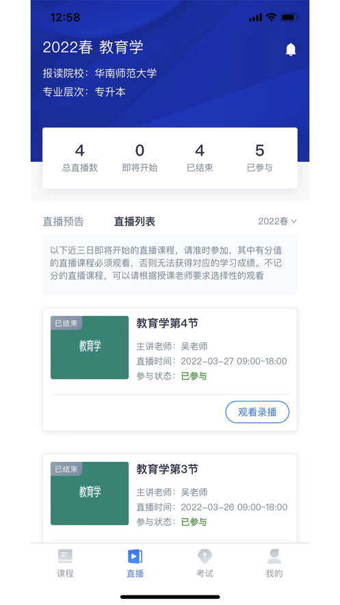 绎通云课堂原版图2