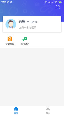 医网云官方最新版图1