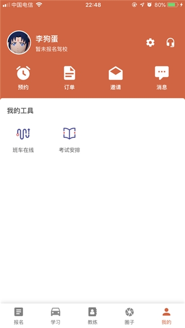 车车灯通用版图2
