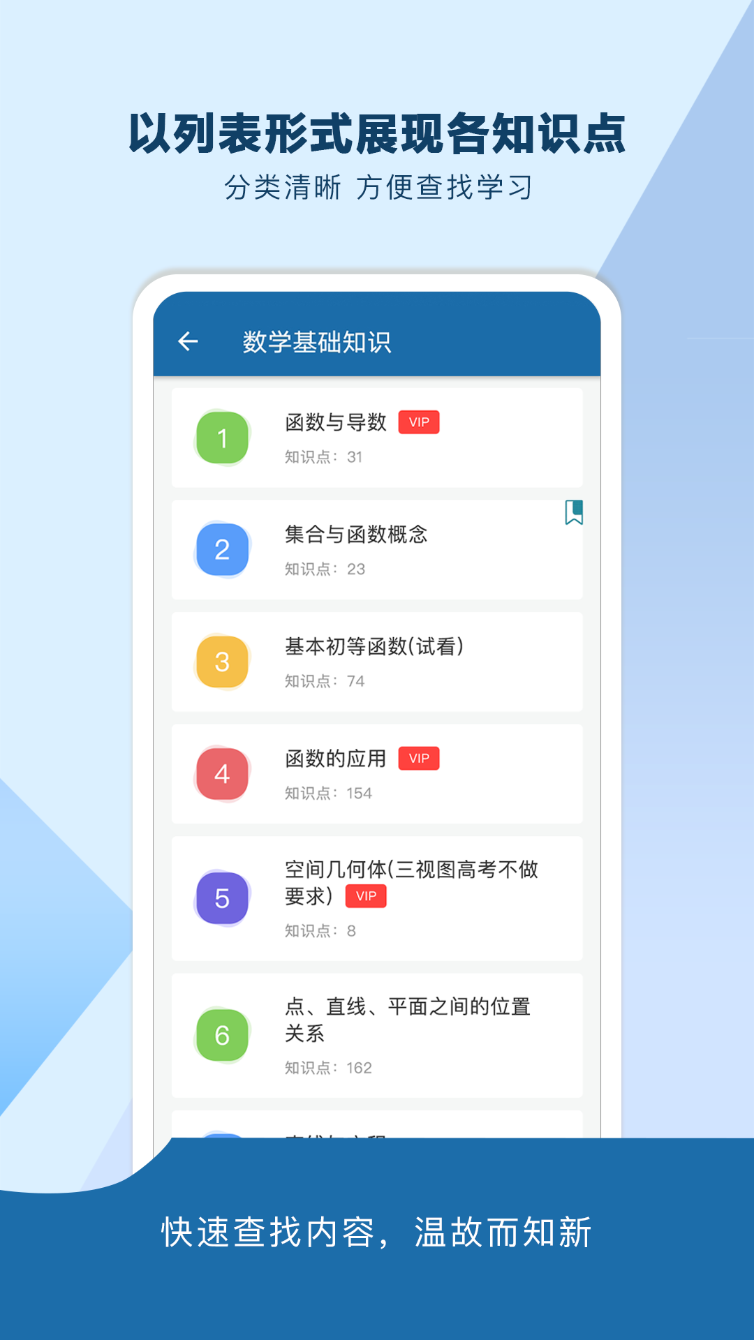 高考知识邦(1)