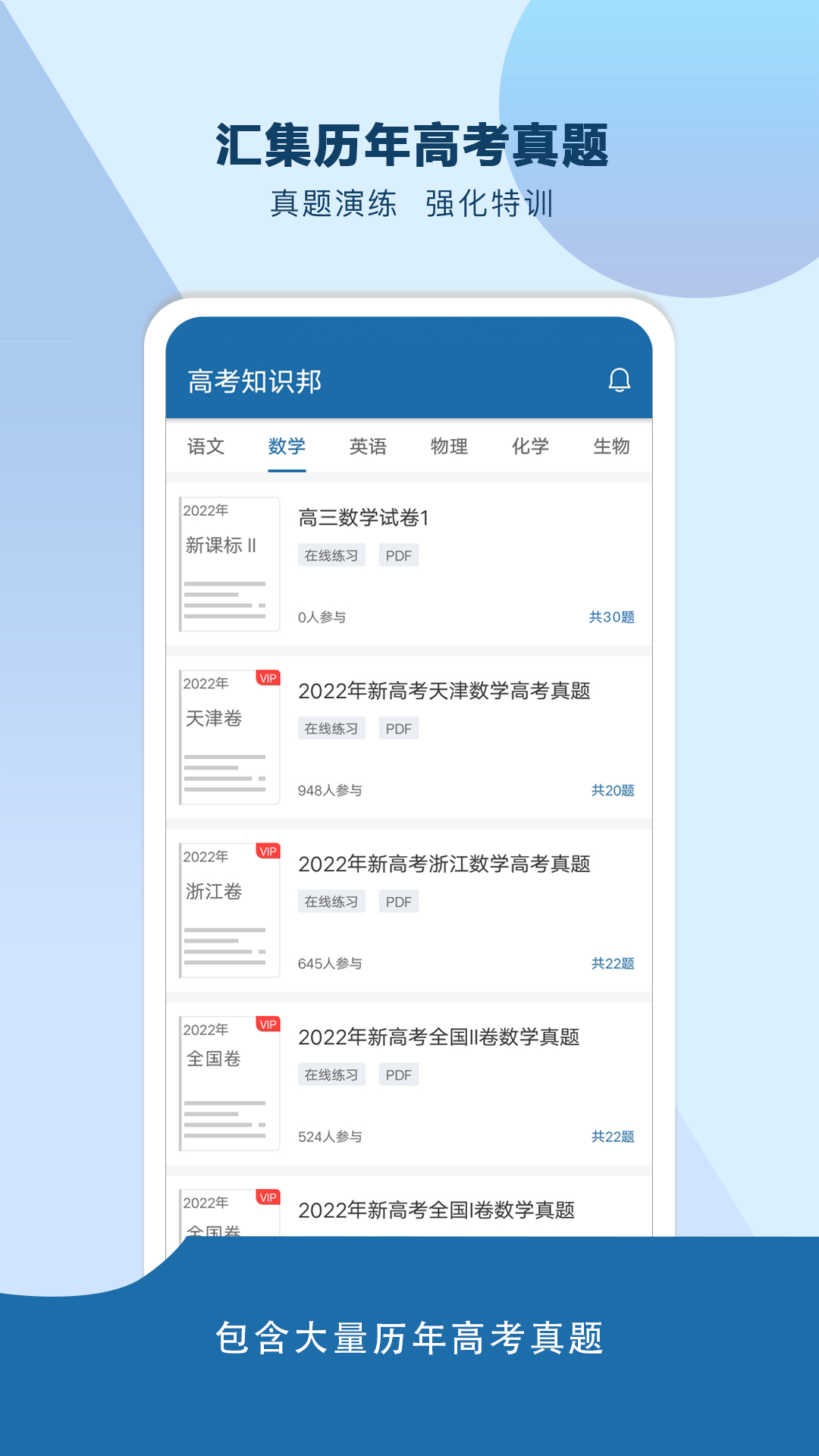 高考知识邦(3)