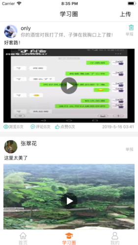 4hand考级通通用版图1