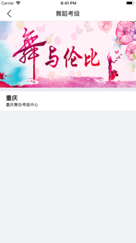 4hand考级通通用版图3