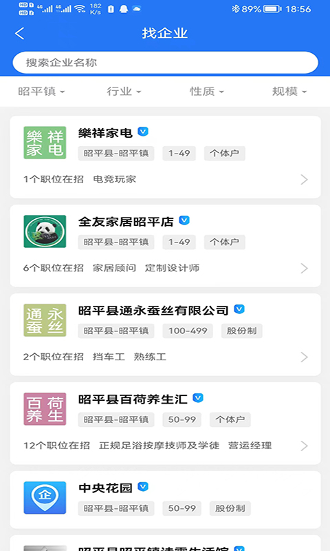 昭平人才网最新版图2