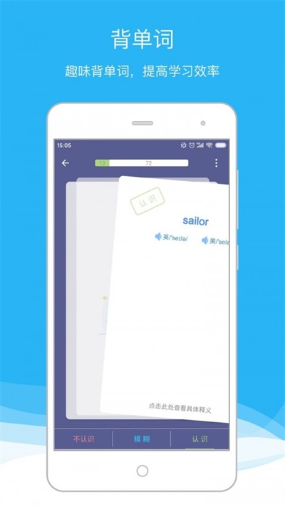 欧陆词典最新免费版图1