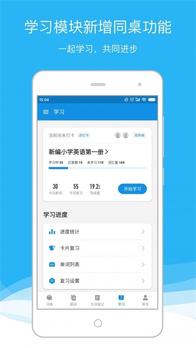 欧陆词典最新免费版图3