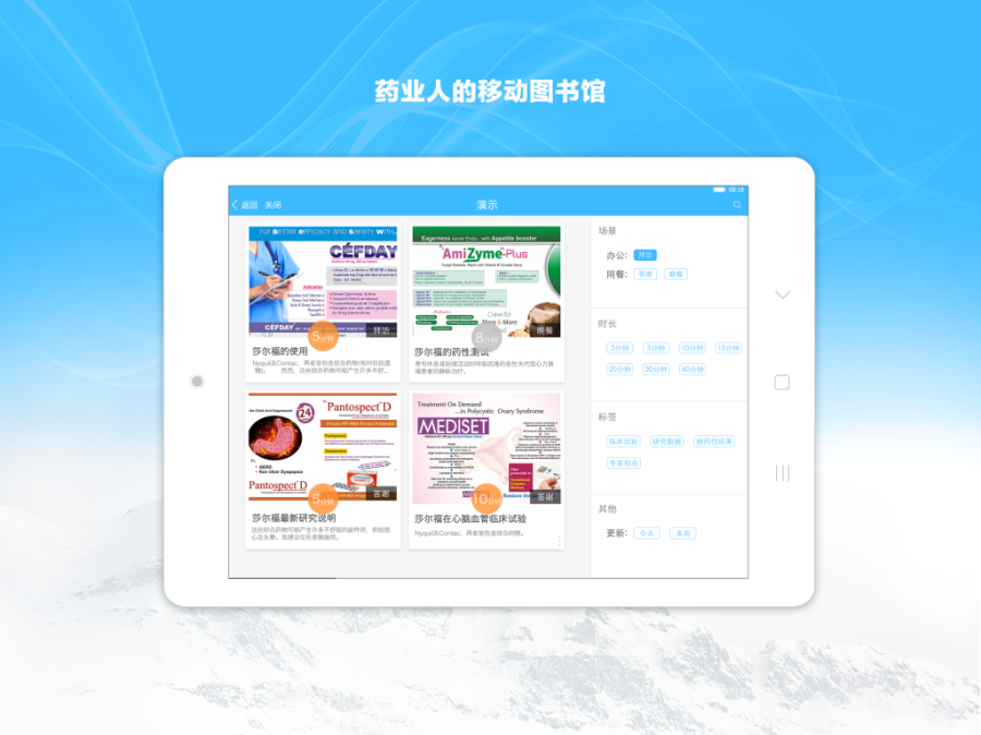 药企圈eDA手机最新版图1