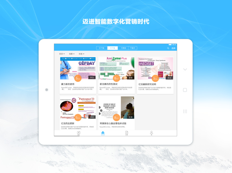 药企圈eDA手机最新版图3