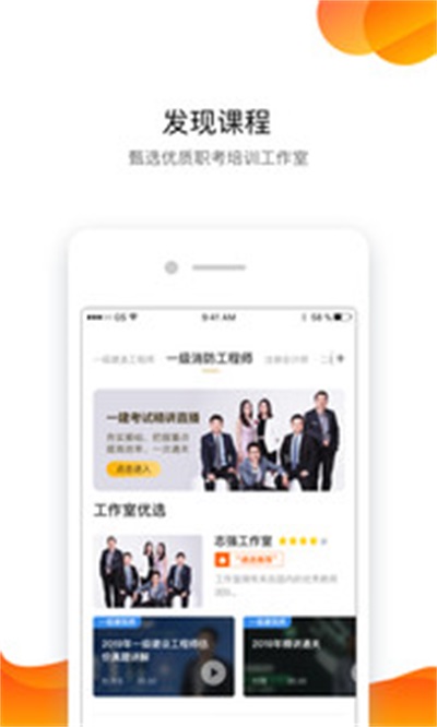 嗨学遴选安卓版图2
