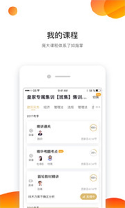嗨学遴选安卓版图3