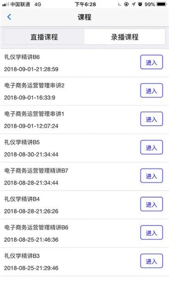 袋鼠课堂安卓官方版图1