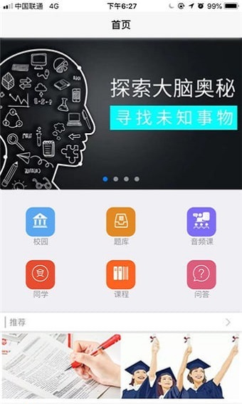 袋鼠课堂安卓官方版图2
