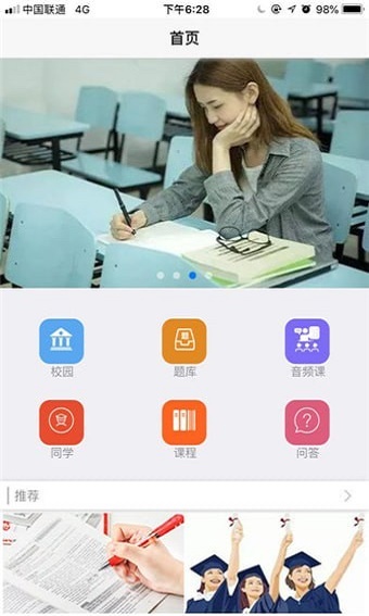 袋鼠课堂安卓官方版图3