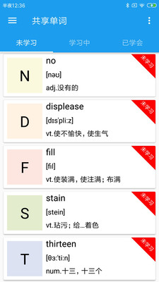 共享单词最新免费版图1