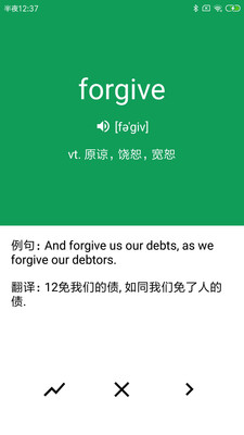 共享单词最新免费版图3