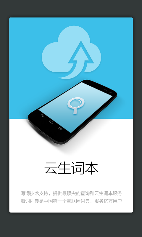 生物化学英语词典安卓免费版图1