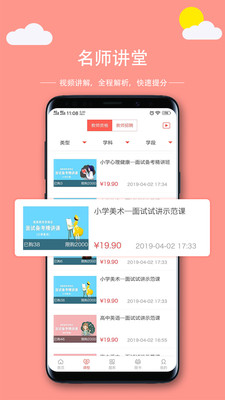 学吖最新免费版图3
