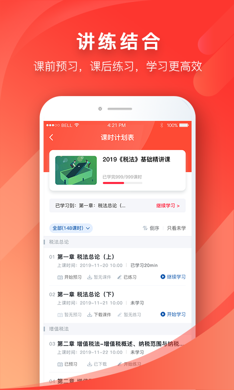 映课通用版图1
