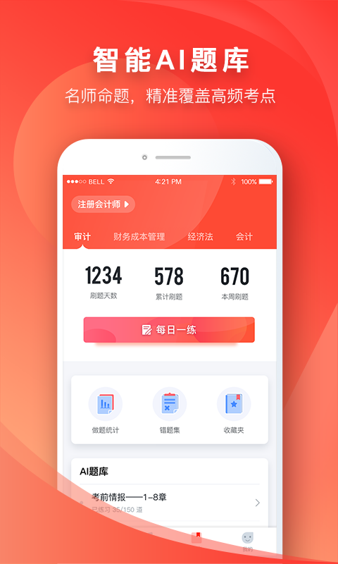映课通用版图2
